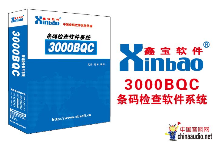 3000BQC条码检查软件系统-01.jpg